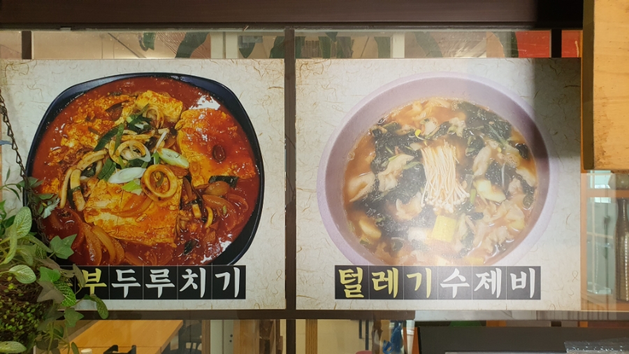 밥묵자 사진 5