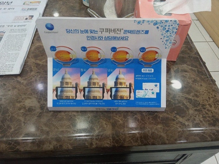  K비젼안경 진해점, 개인맞춤 진해렌즈로 눈 건강을 지킵니다