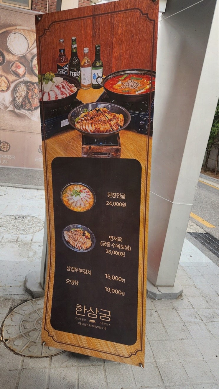  된장찌개 고기구이 한상궁 신사동본점 - 신사역점심맛집에서의 즐거운 식사 경험
