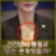 건진법사 김건희 선물용 통일교 다이아 목걸이 받았나? 수수 의혹