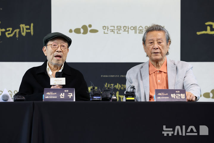 '고도를 기다리며' <b>신구</b>와 <b>박근형</b>, 두 전설의 만남