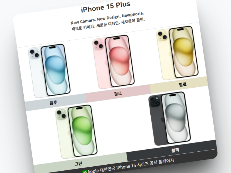 아이폰15플러스, 50대를 위한 완벽한 스마트폰 – 크기·성능·안전기능까지 리뷰