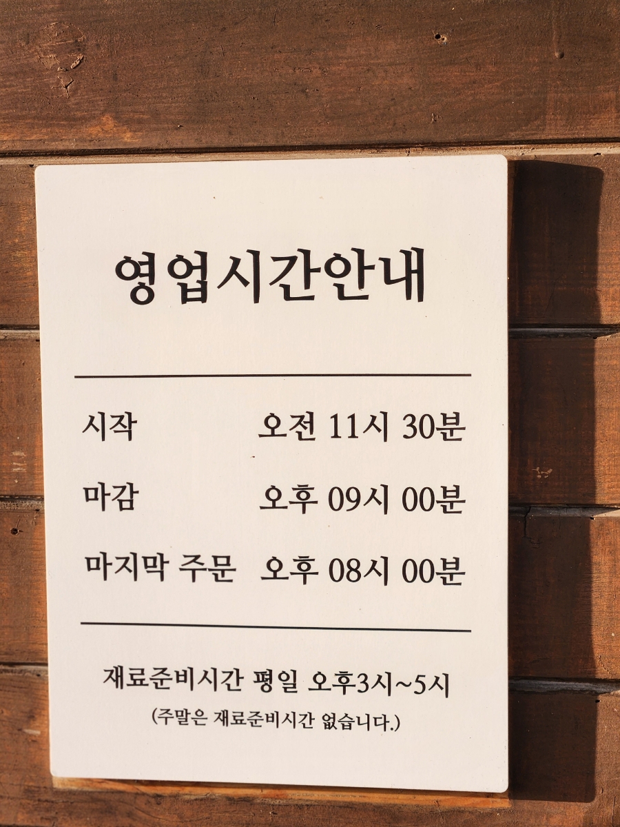 청와삼대 제천점 사진 2