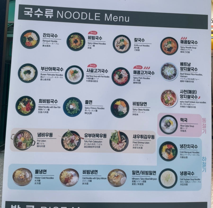 153구포국수 반포점 사진 6