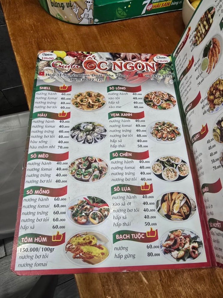  베트남 나트랑 로컬 해산물 맛집 [꽌옥응언] 메뉴,가격,후기