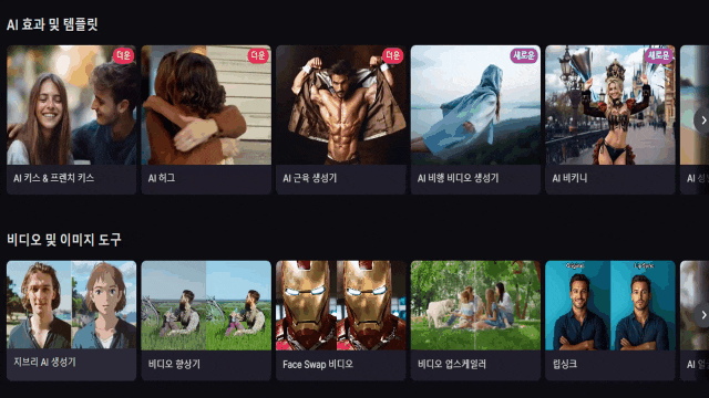  Pollo AI로 지브리 등 모든 이미지 생성 인공지능 AI툴을 올인원 통합해 하나로 끝내세요