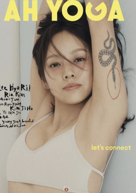 이효리 요가 다이어트 효과 종류 : 하타 아쉬탕가 요가 필라테스 차이