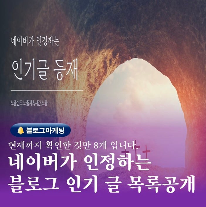  부산블로그 디자인학습과 성인글쓰기수업 인기글 등재목록공개