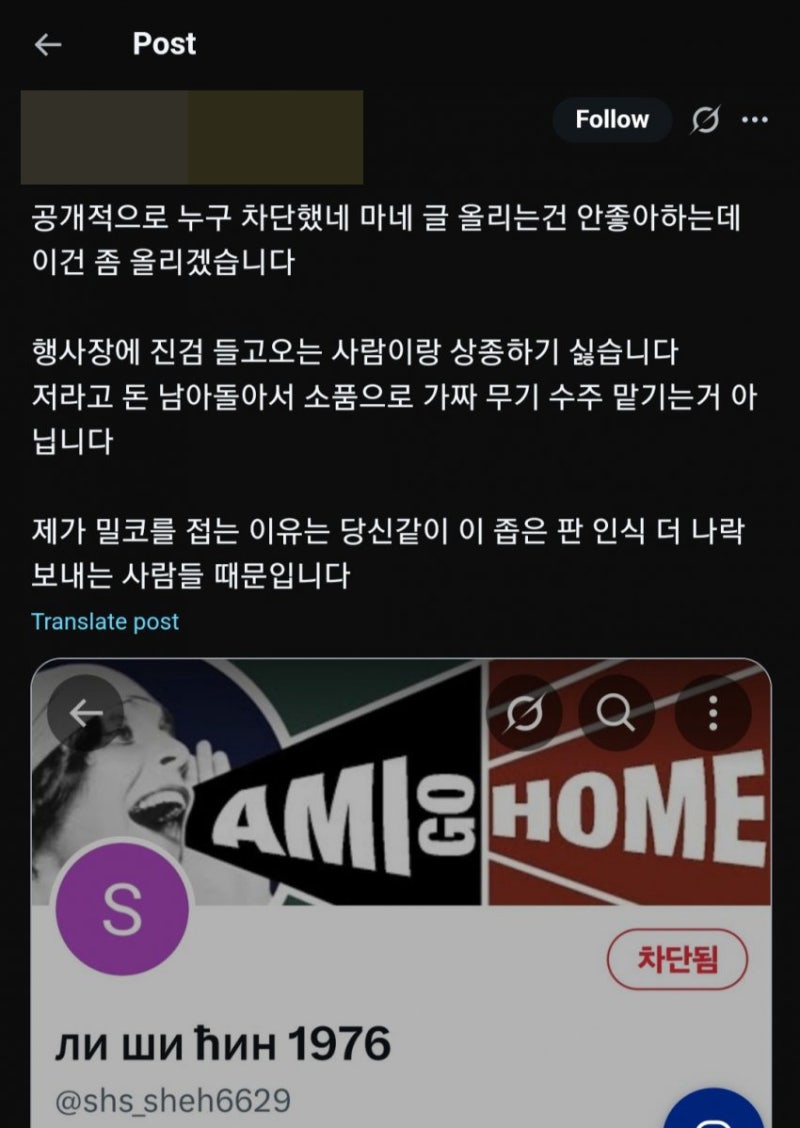 4월 부산코믹 밀덕 총검 빌런 사건 (부정적 편견을 항상 증명하려 노력하는 밀덕) : 네이버 블로그