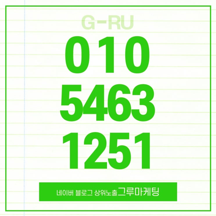 <b>네이버 블로그</b> 마케팅 업체 믿을수 있는 곳 있을까