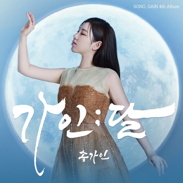 <b>송가인 아사달</b> 공연