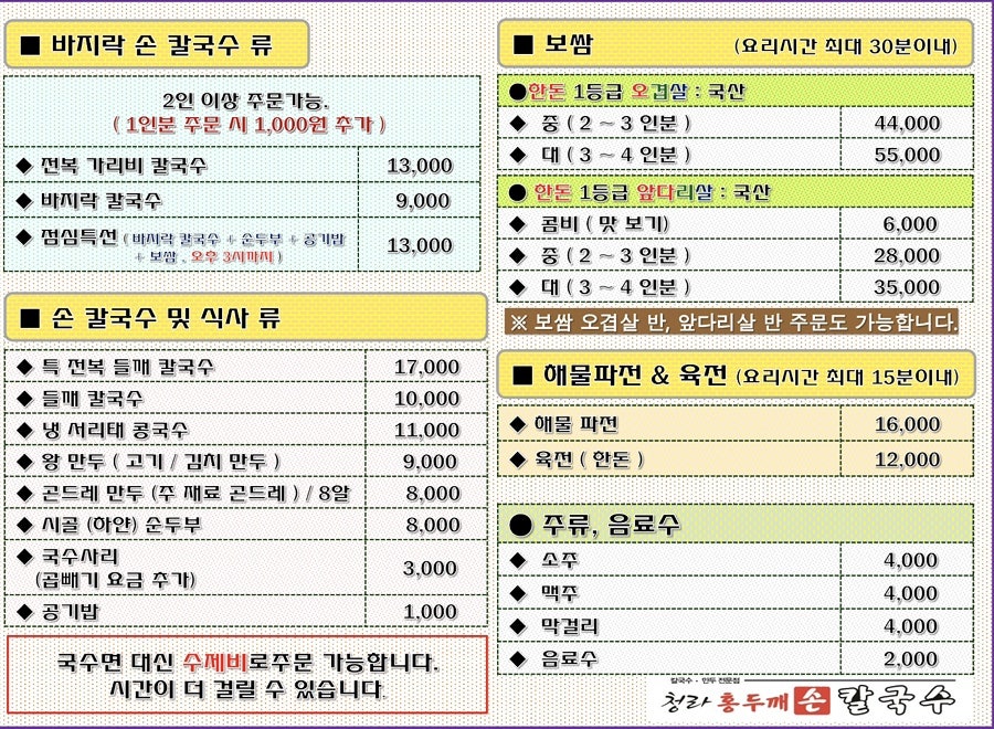 청라홍두깨손칼국수 사진 1