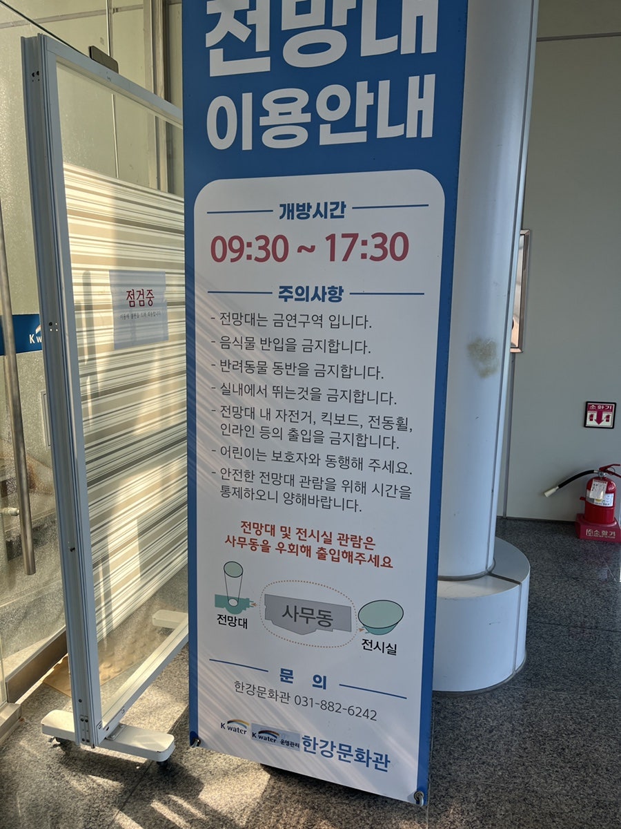 여주보 전망타워 사진 2