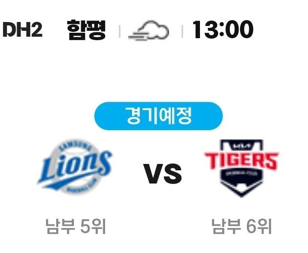 기아 경기의 관심사는 6시 반 대구가 아닌 1시 함평 <b>퓨처스리그</b>