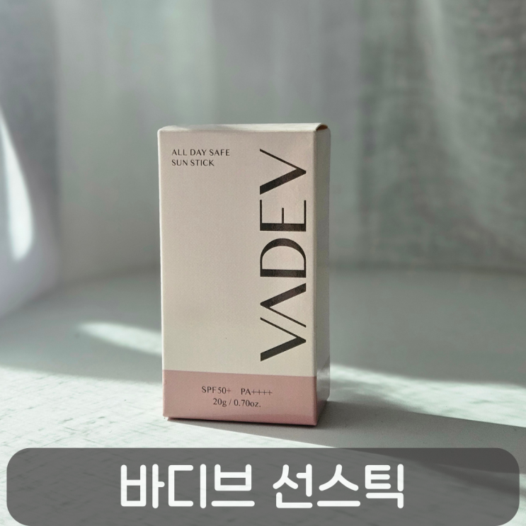  눈시림 없이 산뜻한 유기 자외선차단제-바디브 올데이 세이프 선스틱(어린이 선스틱)