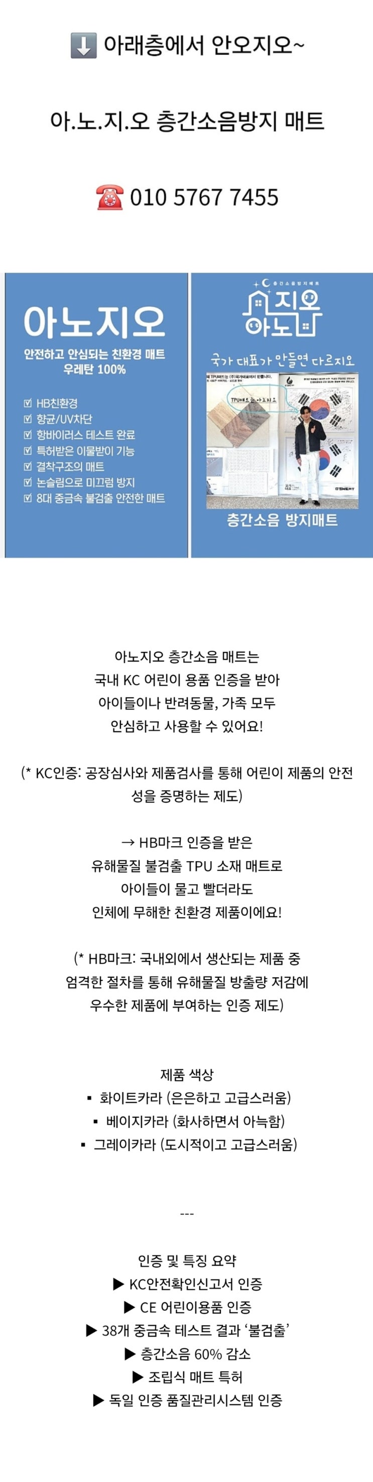  구미 옥계 e편한세상/층간소음방지매트시공/ 가족도 반려견도 모두 편안하고 안전한 우리 집^^