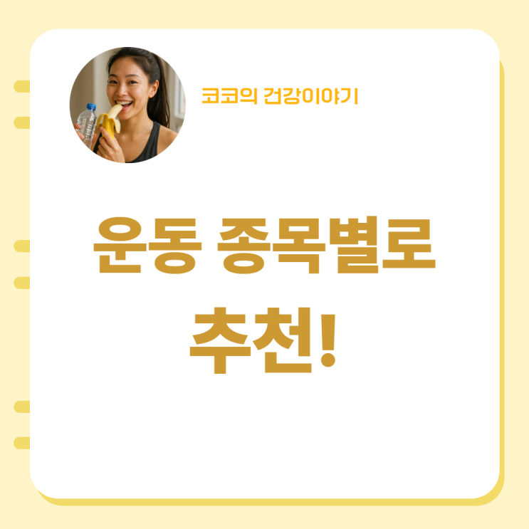  잠스트 무릎보호대 종목별로 추천