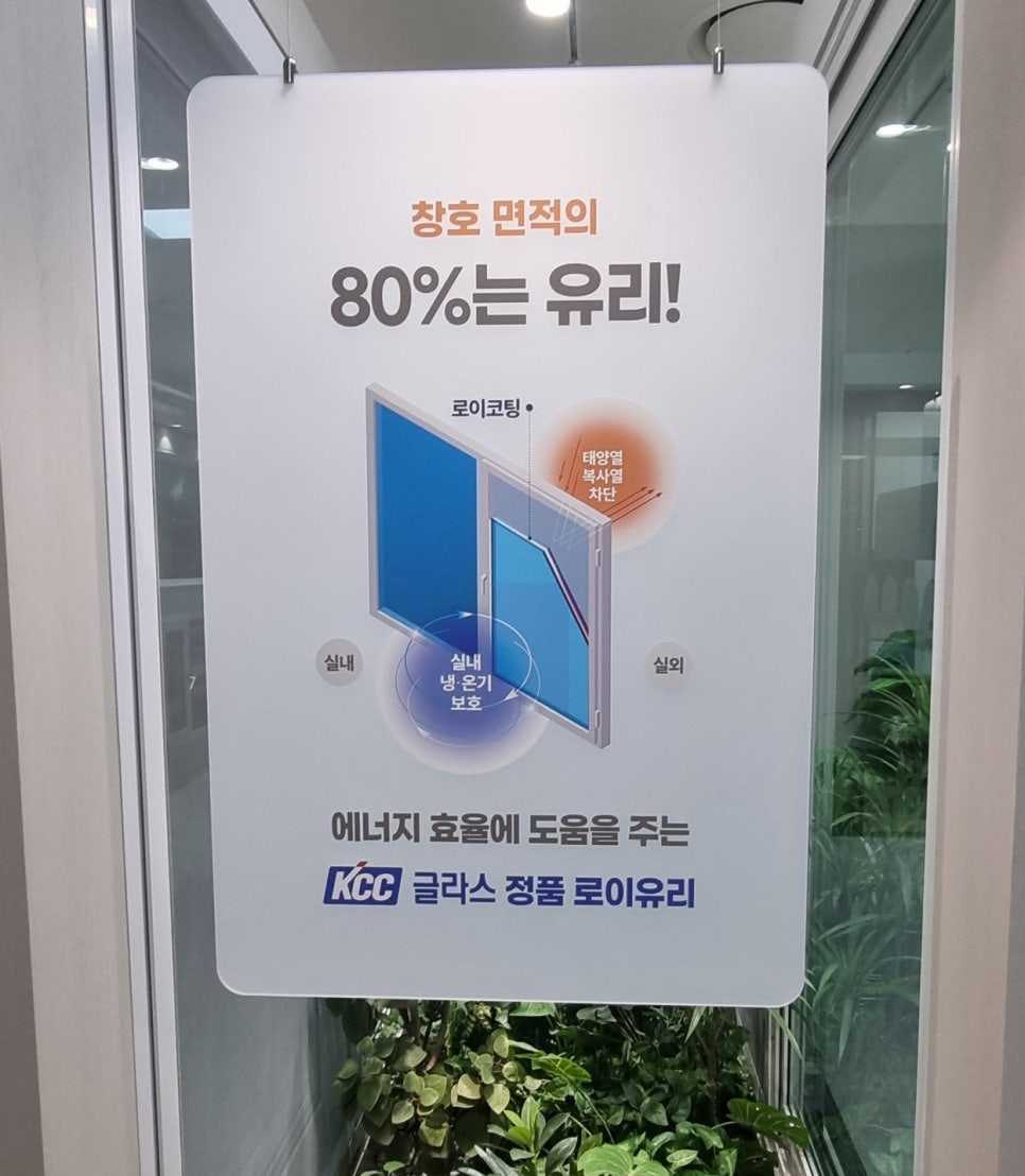 청주 샷시 교체, 이웃집 보고 선택한 고객 후기 : 청주시 상당구 금천뉴타운아파트 편
