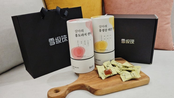  설아래 홍도라지 홍생강 레몬 캔디 도라지 생강 효능 건강캔디 스승의날 어버이날 선물 추천