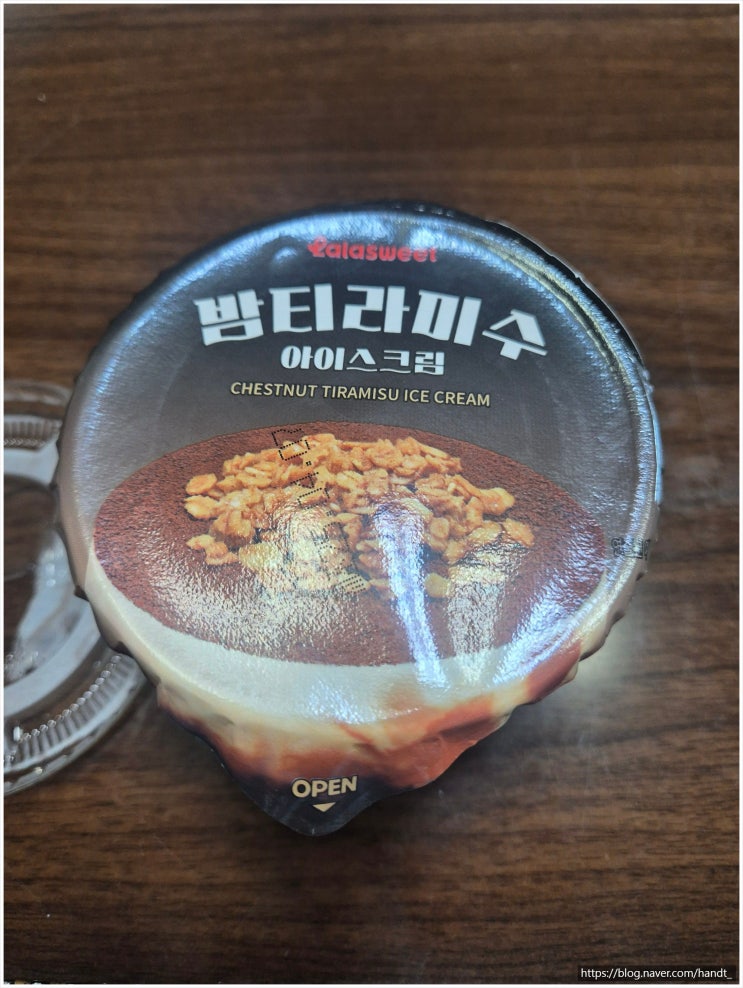  라라스윗 아이스크림 추천 밤티라미수 먹어봤어요