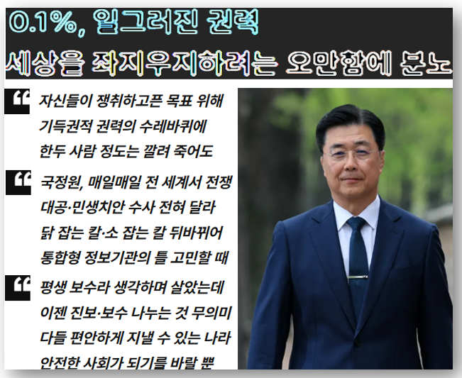 <b>조희대</b>, 이재명 관련 전원합의체 회부는 윤석열을 향한... 