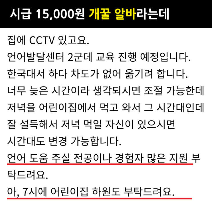  요즘 당근으로 구할 수 있는 시급 15,000원 꿀 알바라더니...