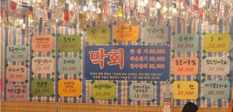  논현동 막회 먹자골목 횟집 포장마차 맛집 초장집