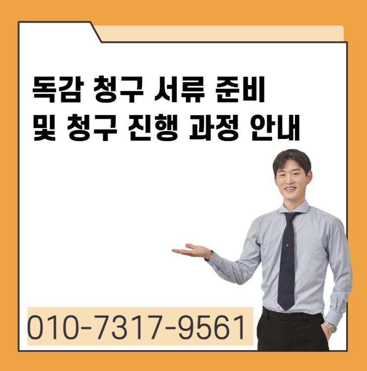  [실제 사례 분석] 독감 항바이러스제 치료비, 보험금 청구 요건 총정리