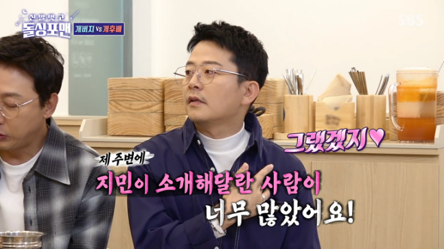 '<b>김준호 김지민 결혼</b>' <b>김준호</b>, 예비신부 <b>김지민</b> <b>언급</b>에 당황... 