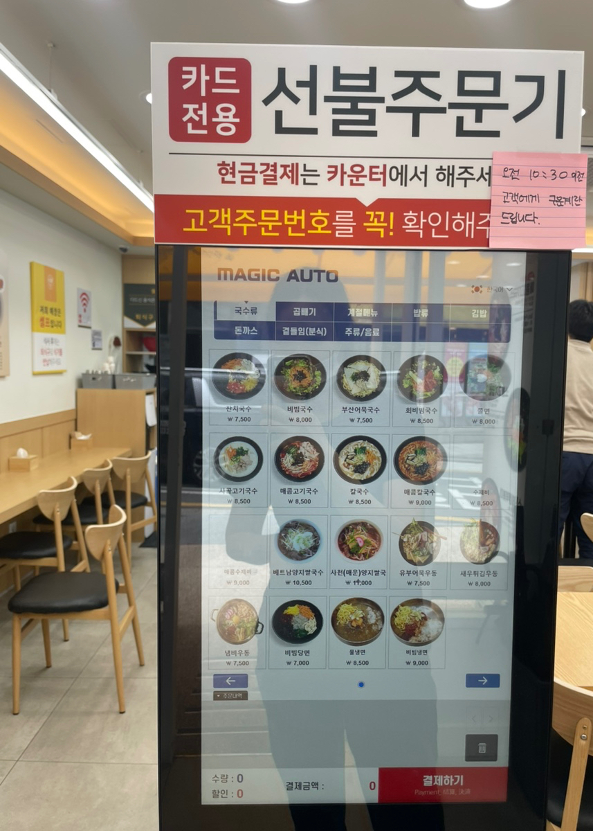 153구포국수 반포점 사진 4