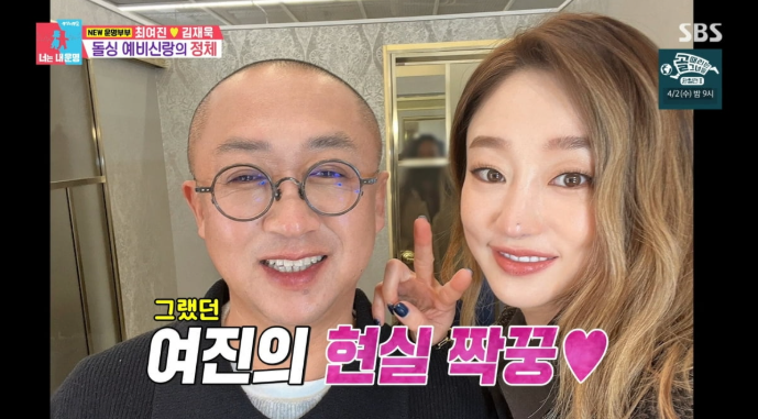 “절대 아니다” <b>최여진</b>, 예비남편 사이비 <b>루머 해명</b>
