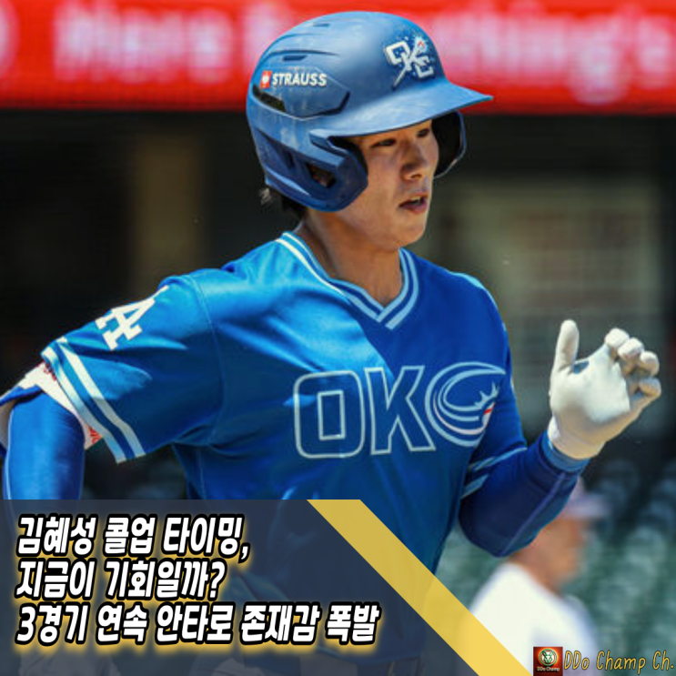 <b>김혜성</b> 콜업 타이밍, 지금이 기회일까? <b>3경기 연속 안타</b>로... 