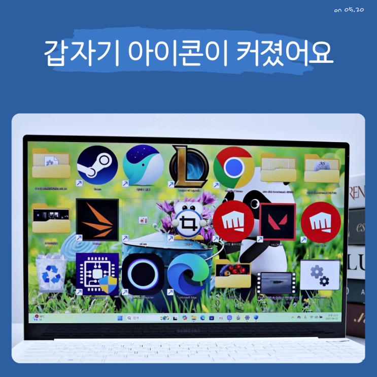  윈도우 11 바탕화면 아이콘 크기 조절 방법