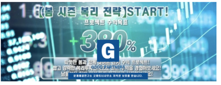  다인증권 사기 문석현 사칭 일부회수 성공사례, 채권회수 합류하세요