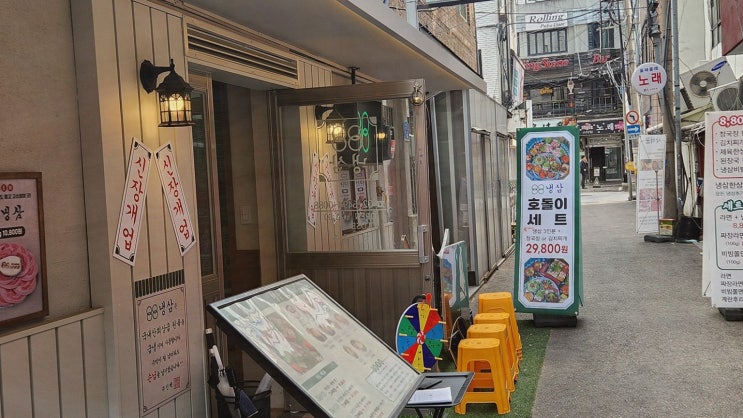  88냉삼 영등포구청직영점, 신선한 영등포냉삼 비빔밥으로 추억을 되살리다