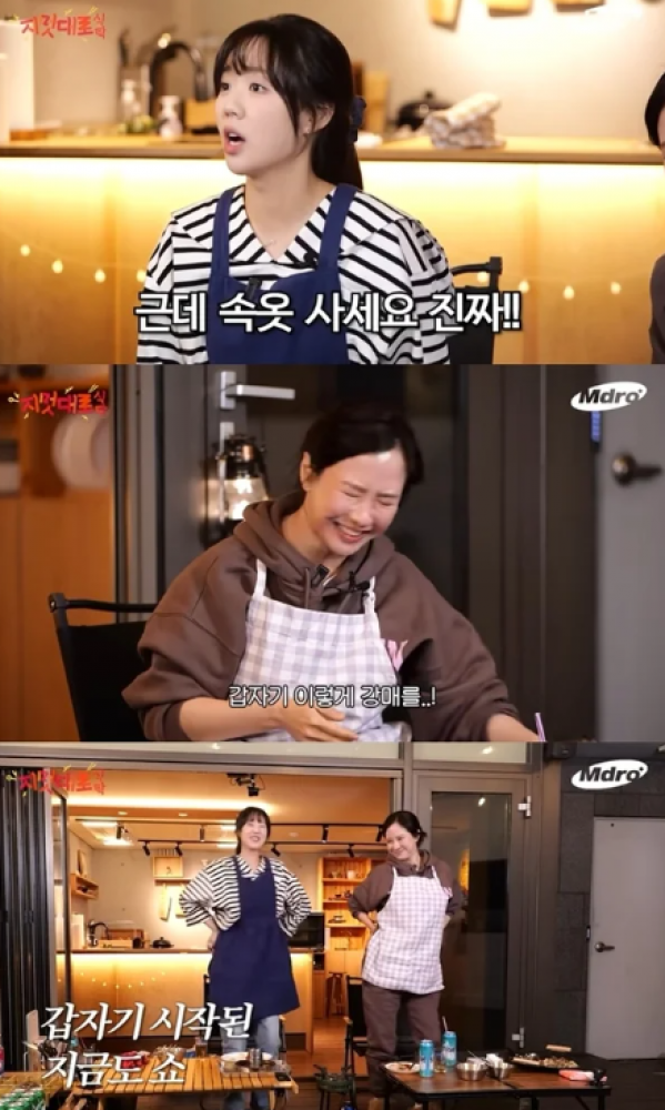 <b>지예은</b> “속옷 다 버리고 송지효 제품으로 갈아탔어요”…진심... 