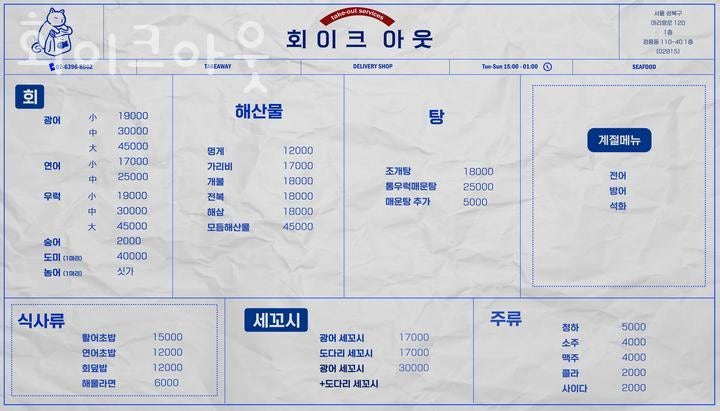 회이크아웃 사진 4