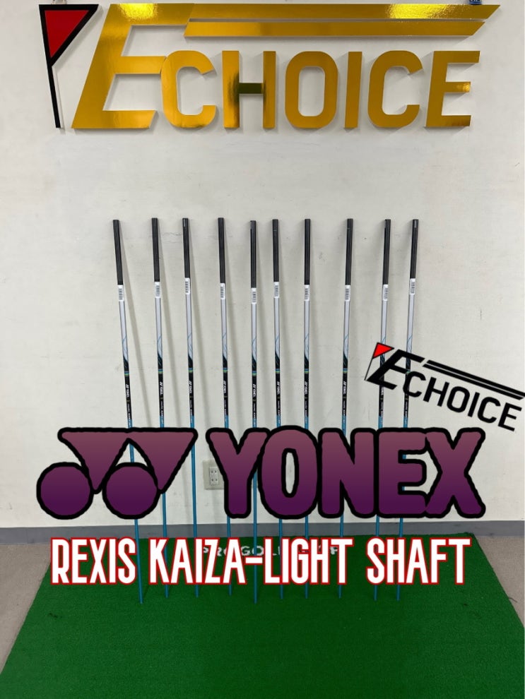 극도의 단단함과 가벼움 YONEX REXIS KAIZA-LIGHT SHAFT