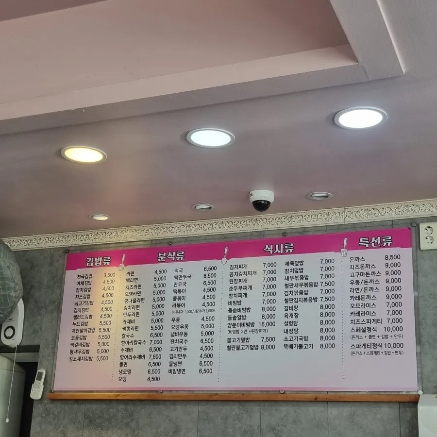 김밥천국 중곡역점 사진 3