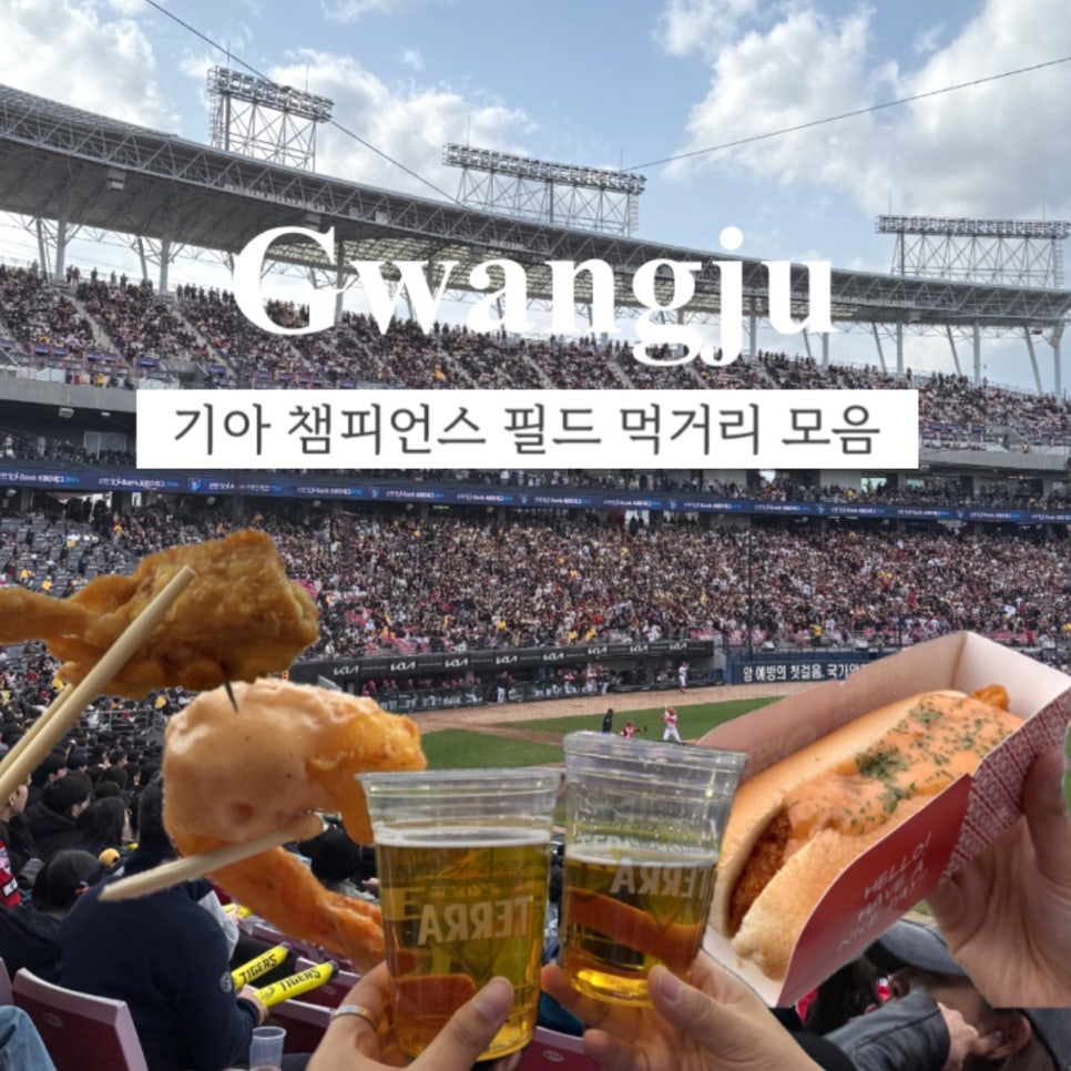 아주커치킨 문흥1점 사진 1