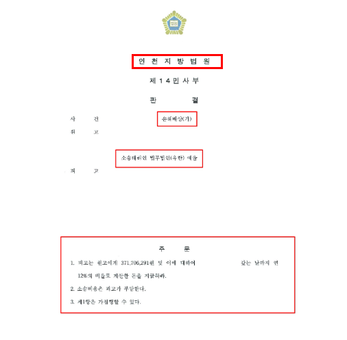 강제추행민사소송 해결전략은