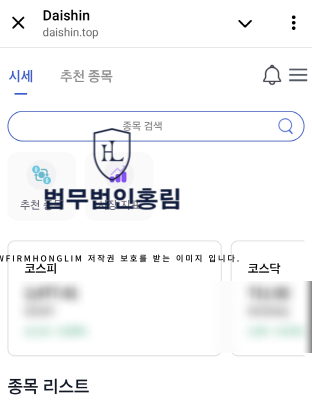  대신증권 사칭 사기 거래소 재파 사칭 피해 내용과 접수처 어디로