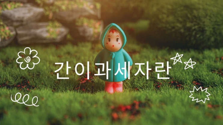  간이과세자란