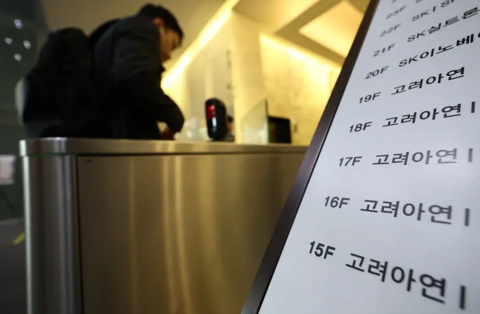 검찰 <b>고려아연</b>·미래에셋 <b>유상증자</b> 관련 압수수색