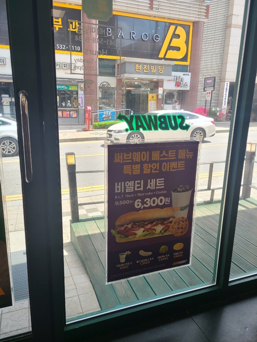 써브웨이 아산터미널점 사진 2