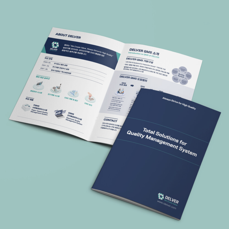  [DELVER] Total Solutions for Quality Management System 중철 책자 디자인