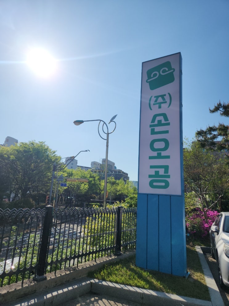 손오공 본사 상설할인매장