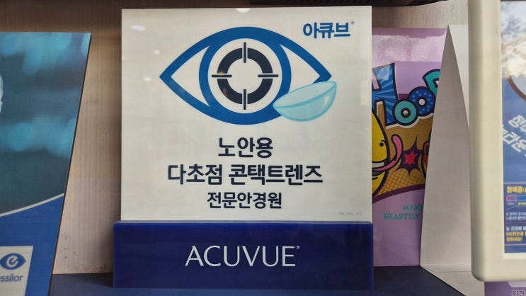  새로운 스타일, 저렴한 가격의 수원렌즈 K비젼안경 인계점