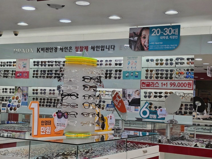  가벼운 착용감의 물금읍안경 전문점, K비젼안경 물금점