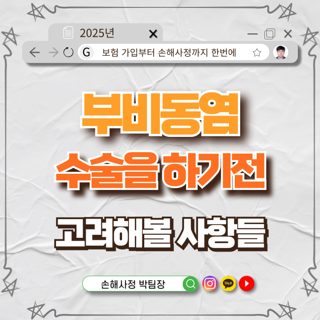  코막힘이 너무 심해서 부비동염 수술, 꼭 받아야 할까요?